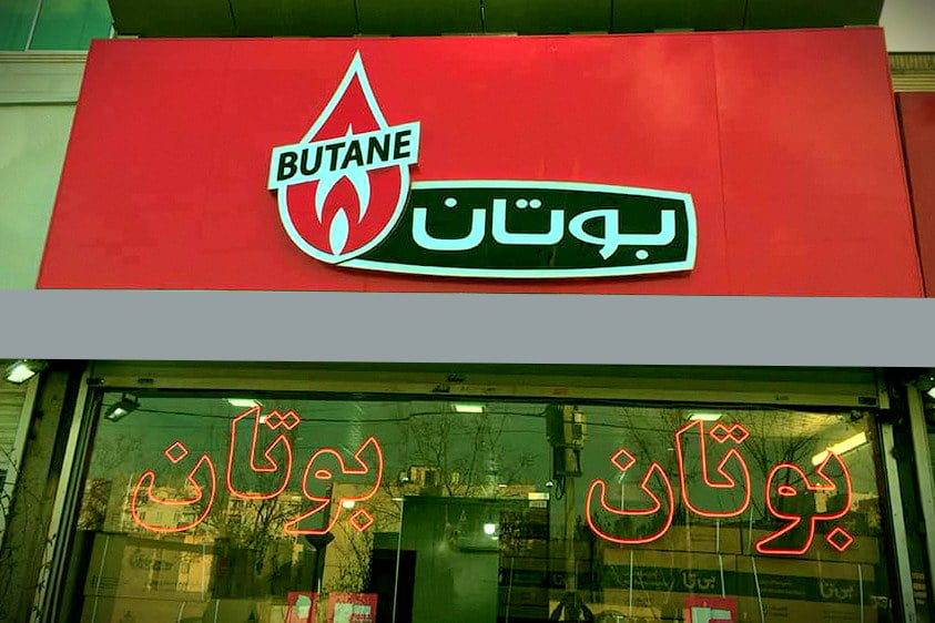 نمایندگی بوتان